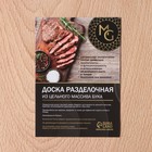 Доска разделочная Magistro, 40×30×3 см, толщина 2.5-3 см, дерево цельный массив бука - Фото 6