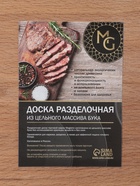 Доска разделочная Magistro, 60×30×2.5-3 см, дерево цельный массив бука 6383829 Доска разделочная Magistro, 60×30×2.5-3 см, дерево цельный массив бука 6383829