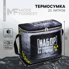 Термосумка «Набор для выживания на природе», 25 л - Фото 1