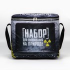 Термосумка «Набор для выживания на природе», 25 л - Фото 2