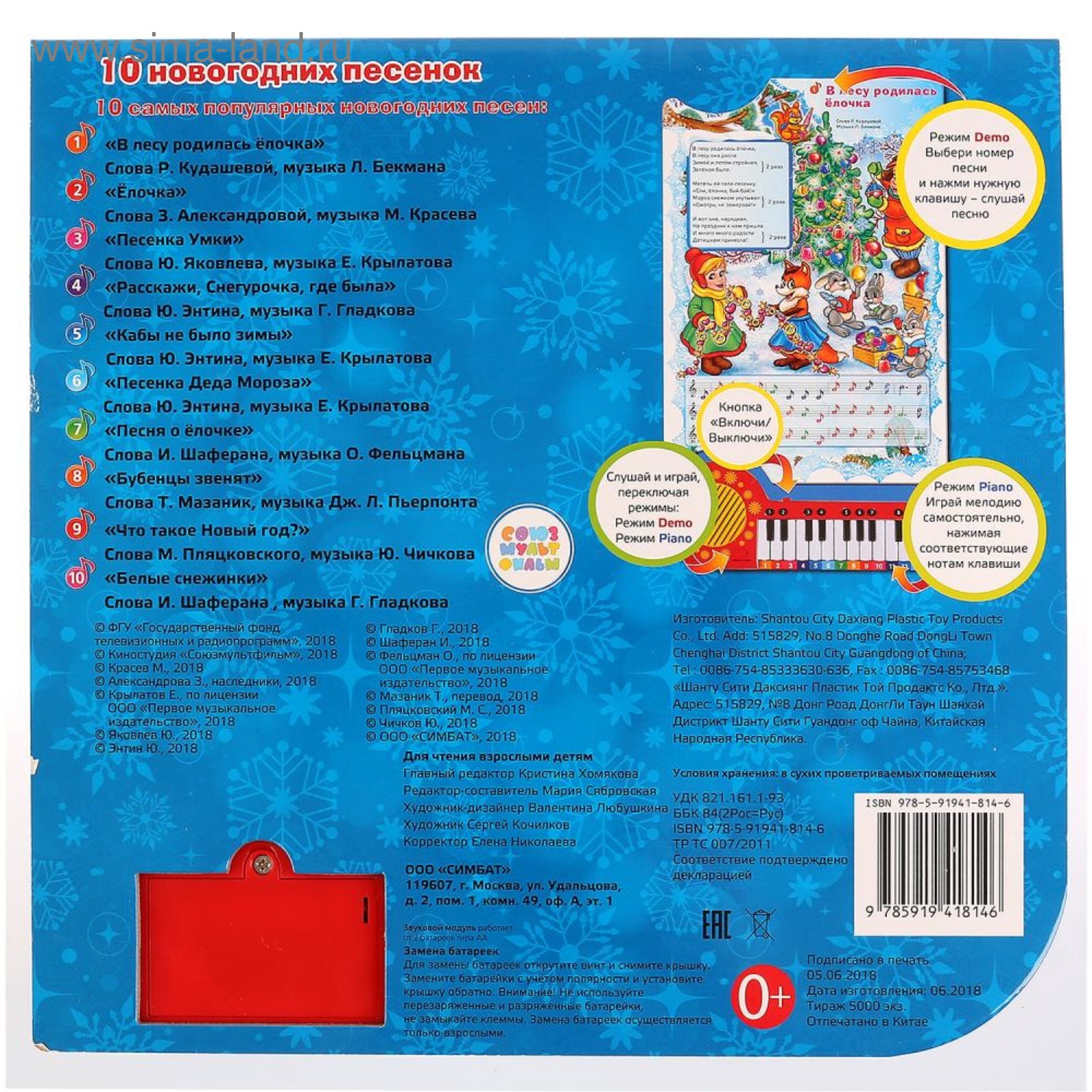 Песни и стихи к праздникам. 1-5 классы - купить в ИП Зинин, цена на Мегамаркет
