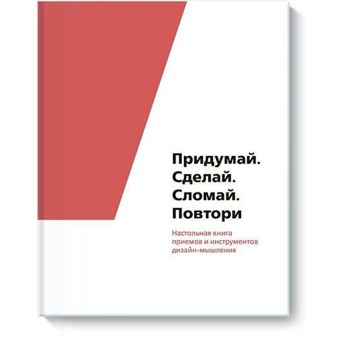 Универсальные методы дизайна книга