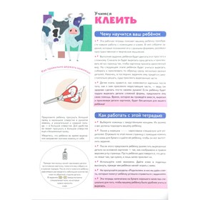 

Учимся клеить KUMON