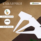 Таблички садовые, для маркировки растений, 10 см, набор 20 шт., пластик, МИКС, Greengo - Фото 1