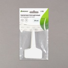 Таблички садовые, для маркировки растений, 10 см, набор 20 шт., пластик, МИКС, Greengo - Фото 7