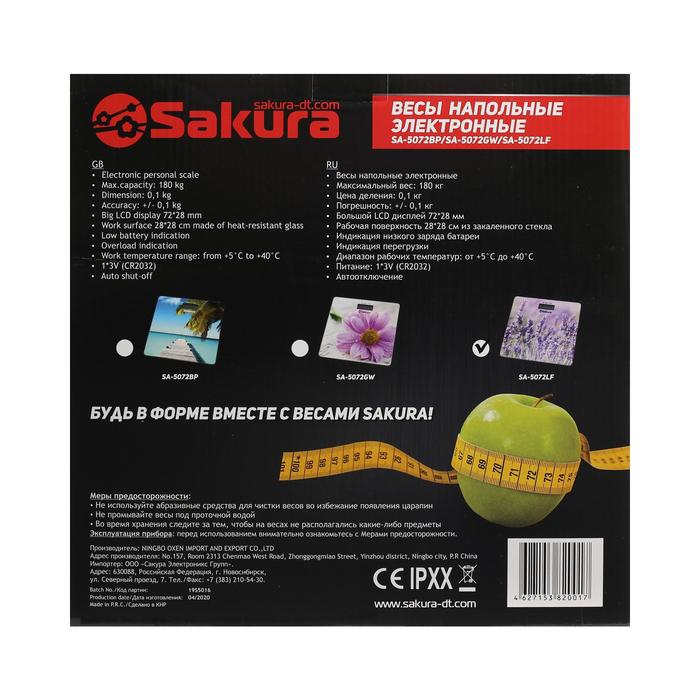 Весы напольные Sakura SA-5072LF, электронные, до 180 кг, 1хCR2032, стекло, "лаванда" - фото 51344813