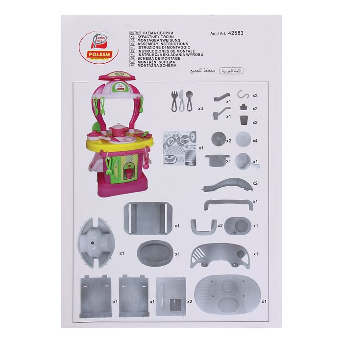 Набор "Кухня Изящная №1" 39751