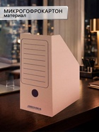 Накопитель-лоток А4, архивный, Calligrata, микрогофрокартон, 150 мм, до 1400 л, бурый - Фото 2