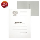 Скоросшиватель Calligrata «Дело» Герб России, картон немелованный, 300 г/м², до 200 л, белый - Фото 1