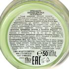 Крем-масло авокадо для лица «Свежая косметика», питательное, 50 мл - фото 21220672
