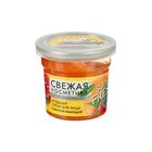 Ягодный скраб для лица «Свежая косметика», омолаживающий, 50 мл - Фото 1