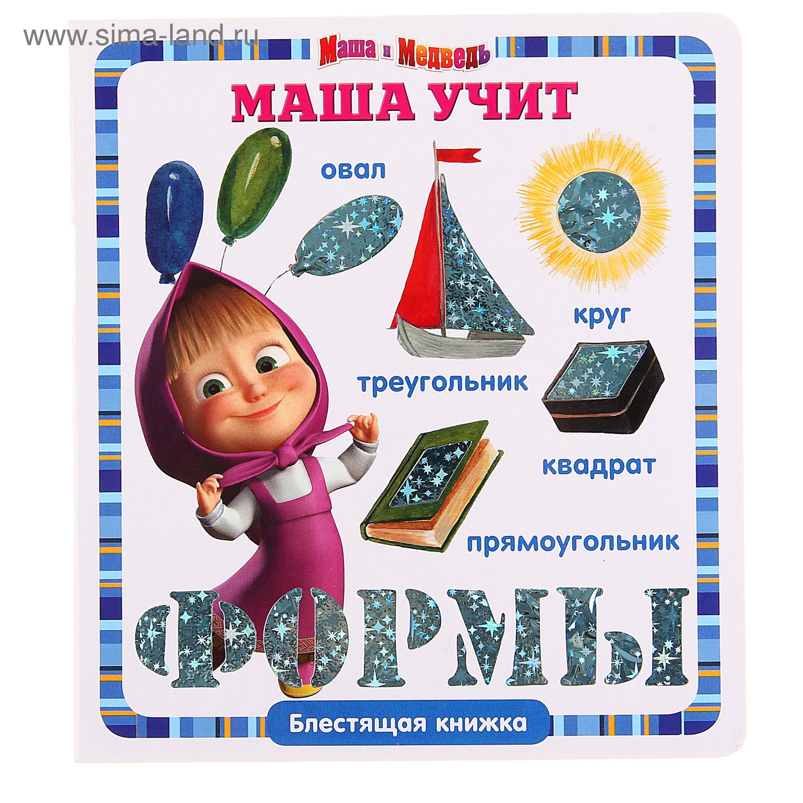 Форма для мыла маша и медведь. Форма для мыла маша и медведь. Маша в форме. Форма маши. Форма маши.