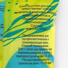 Морская соль для ванн Laboratory Katrin мелкокристаллическая, 1000 г - Фото 2