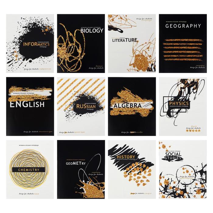 Комплект предметных тетрадей 40 листов "Сияние ", 12 предметов, обложка мелованный картон, выборочный лак с блёстками, блок офсет - Фото 1