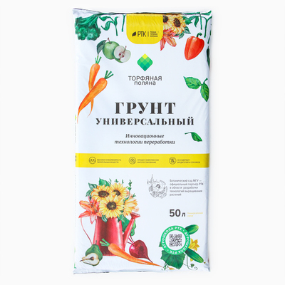 Грунт «Торфяная поляна», Универсальный, 50 л