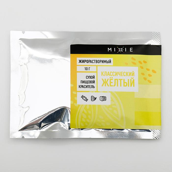 Краситель сухой MIXIE, жирорастворимый, классический жёлтый,10 г