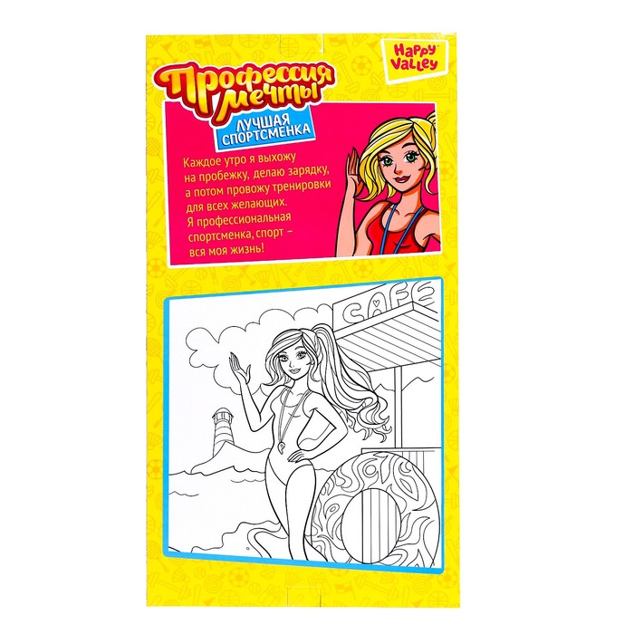 Кукла-модель шарнирная «Профессия мечты. Лучшая спортсменка», с аксессуарами 49267