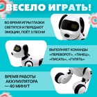 Робот собака «Пультовод» ZHORYA, программируемый, на пульте управления, интерактивный: свет, звук, танцующий, музыкальный, на аккумуляторе, на русском языке - Фото 3