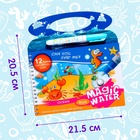 Книжка для рисования водой «Океан», с маркером - Фото 2