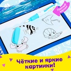 Книжка для рисования водой «Океан», с маркером - Фото 3