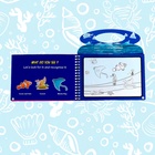 Книжка для рисования водой «Океан», с маркером - Фото 6