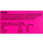Карамель «Для красавиц», со светящейся тату 1 г (комплект 30 шт) - фото 21220850
