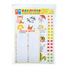 Наклейки "На шкафчики, кроватки и стульчики" 4 листа А3 + А4 список на 30 человек - фото 21220872