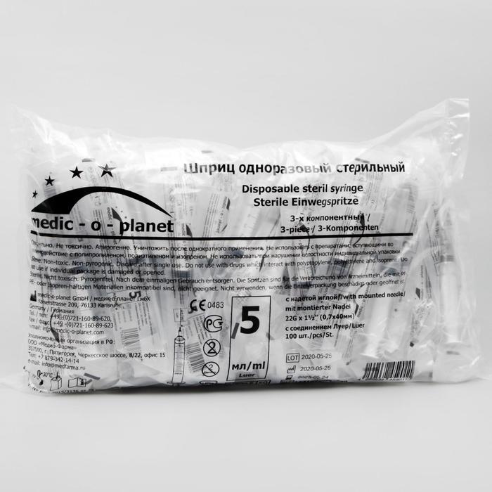 Шприц Medic-o-planet 5,0 мл с иглой 22Gх1 1/2" (0,7х40мм) - Фото 1