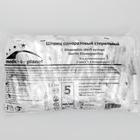 Шприц Medic-o-planet 5,0 мл с иглой 22Gх1 1/2" (0,7х40мм) - Фото 2