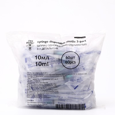 Шприц  3-х комп,  0,8х40 на 0,8х38 10,0 мл с иглой 21Gх1 1/2" (0,8х40мм)