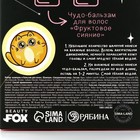 Подарочный набор «По знаку зодиака я - котик», шампунь и бальзам для волос, 2×100 мл, Beauty Fox - Фото 11