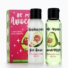 Подарочный набор Be my AVOKATO, шампунь и бальзам для волос, 2×100 мл, Beauty Fox - Фото 2