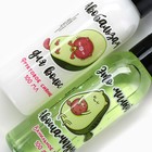 Подарочный набор Be my AVOKATO, шампунь и бальзам для волос, 2×100 мл, Beauty Fox - Фото 6