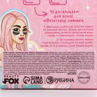 Подарочный набор LOVELY girl, шампунь и бальзам для волос, 2×100 мл, Beauty Fox - Фото 11