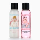 Подарочный набор LOVELY girl, шампунь и бальзам для волос, 2×100 мл, Beauty Fox - Фото 3