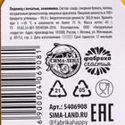 Леденец с печатью «Бозечки», со вкусом земляники, 45 г. - Фото 3