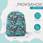 Рюкзак детский на молнии, цвет бирюзовый - фото 9526978