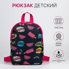 Рюкзак детский на молнии, цвет чёрный/розовый - Фото 1