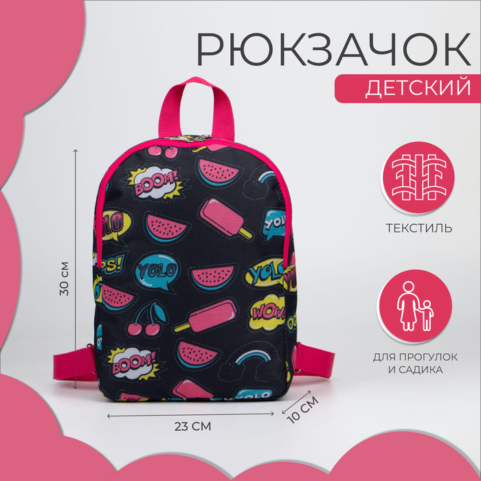 Рюкзак детский на молнии, цвет чёрный/розовый - Фото 1