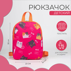 Рюкзак детский на молнии, цвет розовый - фото 12001838