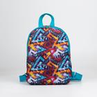 Рюкзак детский на молнии, цвет голубой/разноцветный - Фото 1