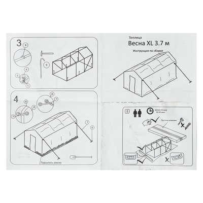 Теплица, 3.7×2.45×2.1 м, оцинкованная, профиль d=25 мм, с чехлом 90 г/м²