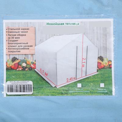 Теплица, 6.1×2.45×2.1 м, металлическая, оцинкованная, профиль d=25 мм, с чехлом 90 г/м²