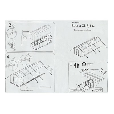 Теплица, 6.1×2.45×2.1 м, металлическая, оцинкованная, профиль d=25 мм, с чехлом 90 г/м²