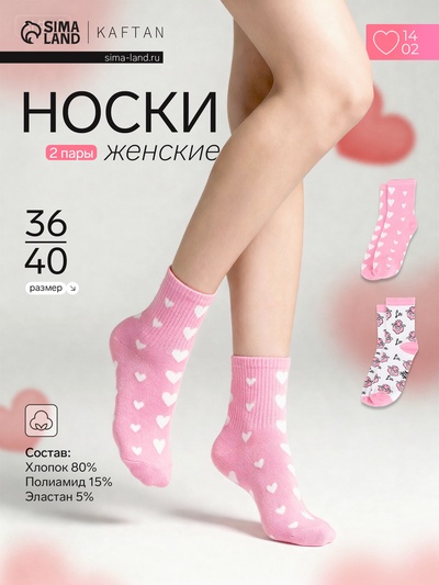 Носки женские KAFTAN «Лама», набор 2 пары, размер 36-40