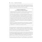 Современный скрапинг веб-сайтов с помощью Python. 2-е международное издание - Фото 4