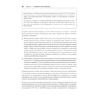 Современный скрапинг веб-сайтов с помощью Python. 2-е международное издание - Фото 6