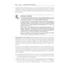 Современный скрапинг веб-сайтов с помощью Python. 2-е международное издание - Фото 8