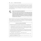 Современный скрапинг веб-сайтов с помощью Python. 2-е международное издание - Фото 10