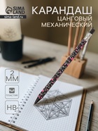 Карандаш механический цанговый 2.0 мм FunGraphix «Чёрные котята», НВ, шестигранный, пластиковый корпус, с точилкой - Фото 1